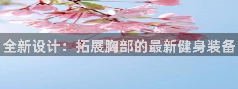 fb体育平台注册要钱吗安全吗